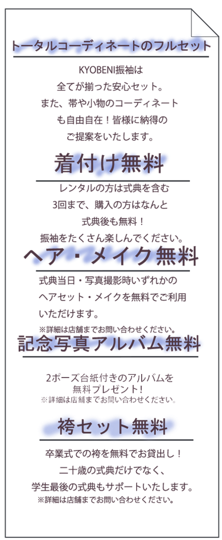 サービス内容