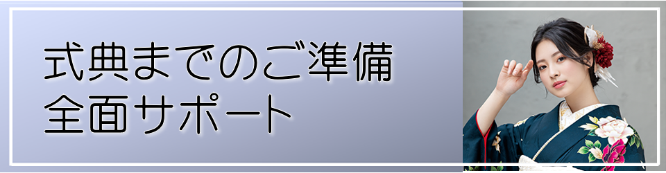 心配事をサポート